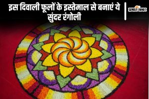 Diwali Rangoli