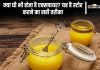 Desi Ghee