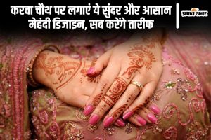 Karwa Chauth Back Hand Mehndi