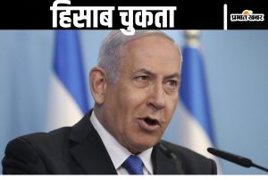 benjamin netanyahu