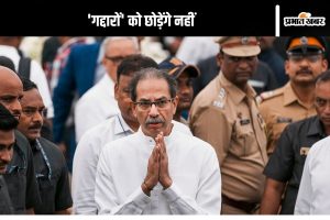 uddhav thackeray/ Maharashtra Politics