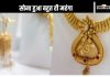 Dhanteras 2024 Gold Price