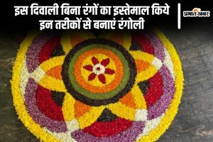 Diwali Rangoli