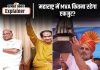 Maharashtra Assembly Election Date Announce