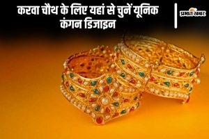 Bangles Design