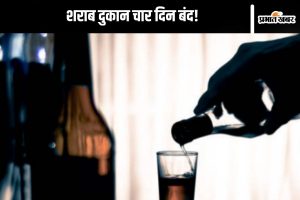 Liquor Shops close 4 days