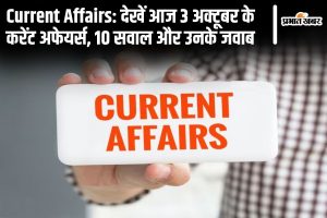 Current Affairs