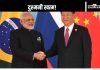 India China Relations