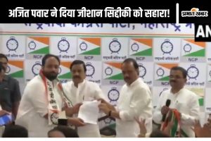 Zeeshan Siddique Joins Team Ajit Pawar