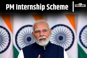 PM Internship Scheme