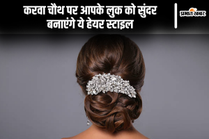 Karwa Chauth Hairstyle