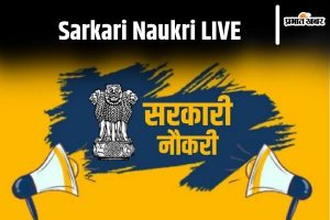 Sarkari Naukri 2024 live