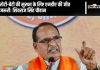 Shivraj Singh Chouhan