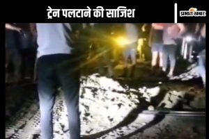 Train Accident Video