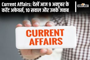 Current Affairs