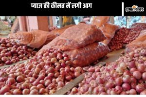 Onion Price hike news