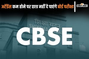 CBSE Board Exam 2025