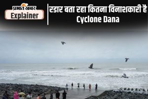 Cyclone Dana Live Updates