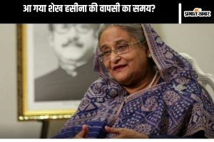 Sheikh Hasina back to bangladesh soon