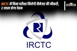 Sarkari Naukri In IRCTC