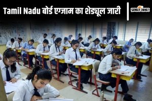 Tamil Nadu Board Exam 2025