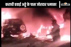 Pakistan Blast Video