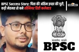 BPSC Success Story