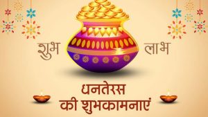 Dhanteras Wishes Images