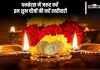 Dhanteras 2024