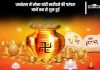 Dhanteras 2024