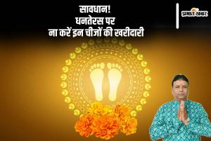 Dhanteras 2024 Vastu Tips