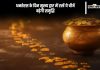 Dhanteras 2024 Vastu Tips