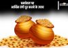 Dhanteras 2024 Vastu Tips Remedies Upay