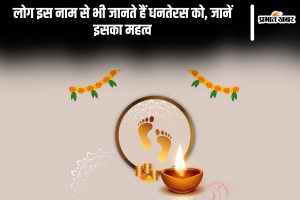 Dhanteras 2024 also known as dhantrayodashi