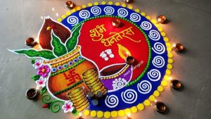 Dhanteras Rangoli