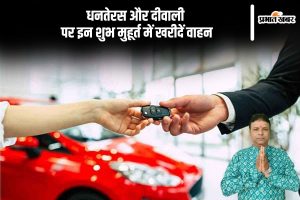 Dhanteras and Diwali 2024: Car Purchasing Shubh Muhurat