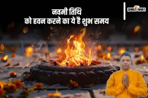 Durga Ashtami 2024 Havan Puja Muhurat