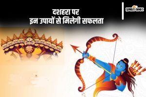 Dussehra 2024 Upay