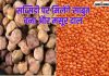 Gram And Lentil Pulses