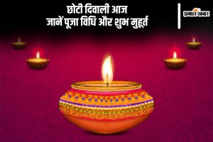 Happy Chhoti Diwali 2024 Wishes