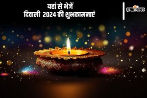 Happy Diwali 2024 Wishes in hindi