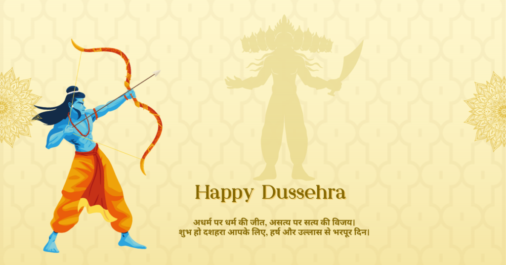 Happy Dussehra Messages