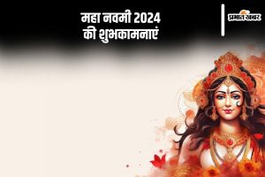 Happy Maha Navami 2024 Wishes