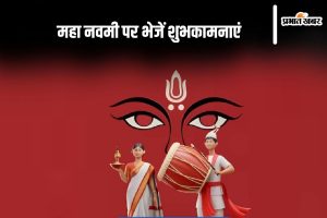 Happy Maha Navami 2024 Wishes