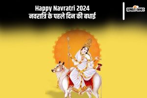 Navratri 2024