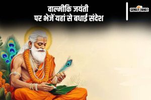 Happy Valmiki Jayanti 2024 Wishes