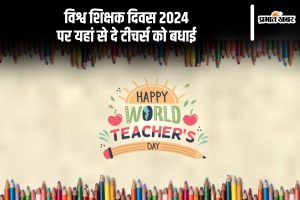 Happy World Teachers' Day 2024