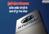 Hyundai Ipo Listing