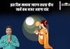 Karwa Chauth 2024 Date