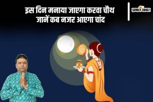 Karwa Chauth 2024 Date